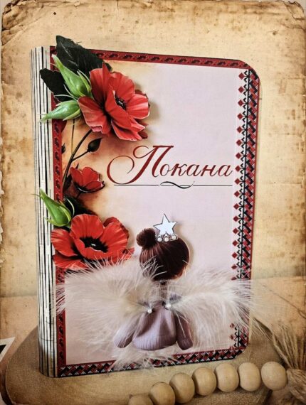 Покана за кръстници